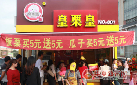 皇栗皇加盟利润